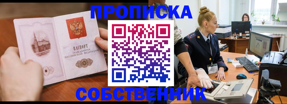 временная регистрация надежно в Рыльске