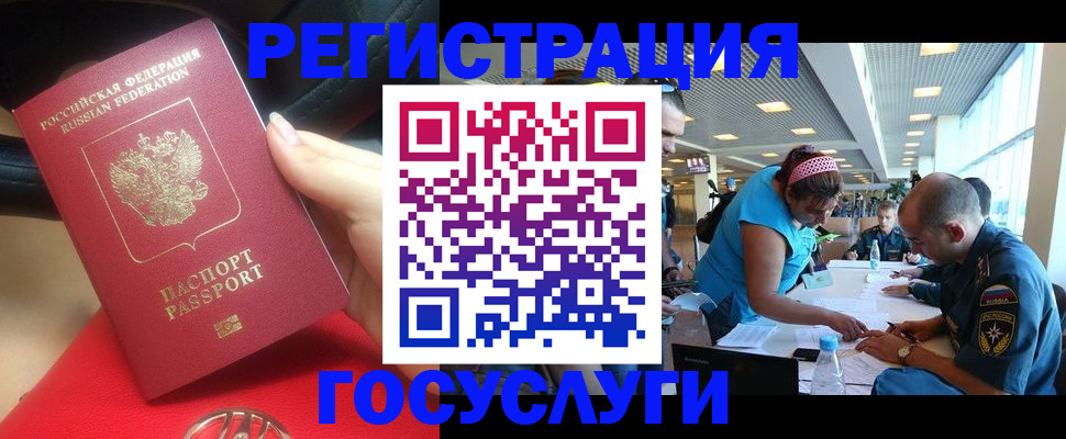 временная регистрация купить в Рыльске