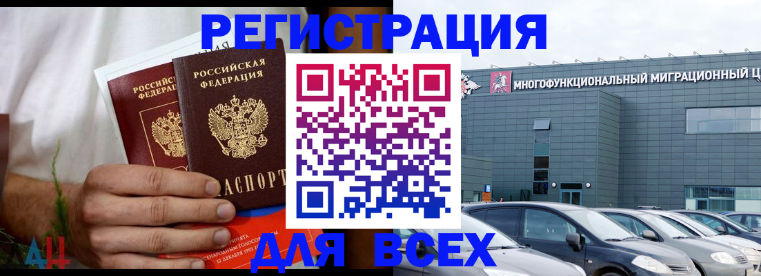 временная регистрация адрес в Рыльске